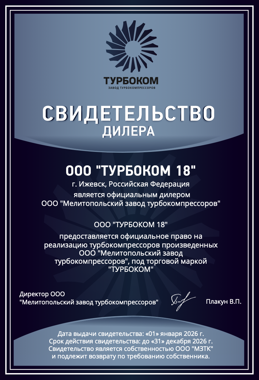 Сертификат партнера